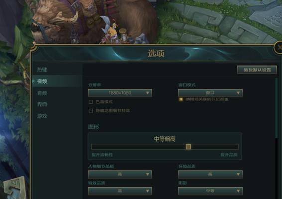 如何更改英雄联盟的游戏地区显示？有哪些步骤？