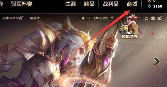 如何更改英雄联盟的游戏地区显示？有哪些步骤？