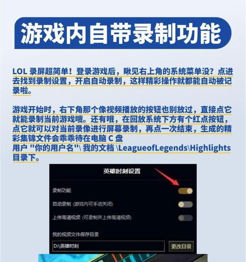 如何在英雄联盟中关闭游戏录制？