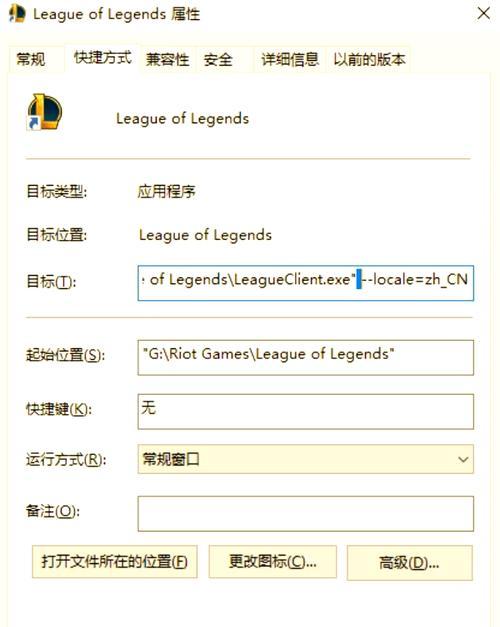 如何在英雄联盟中关闭游戏录制？
