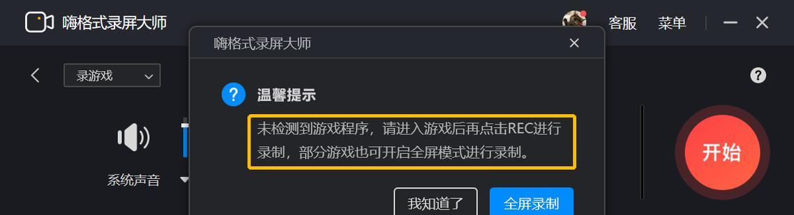 如何在英雄联盟中关闭游戏录制？