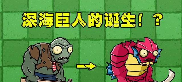 深海巨人挑战如何开启？需要哪些准备？