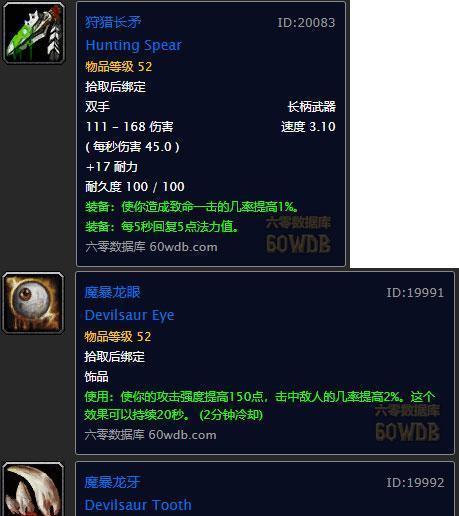 魔兽世界兽王职业饰品怎么获得？兽王职业饰品的获取方式是什么？