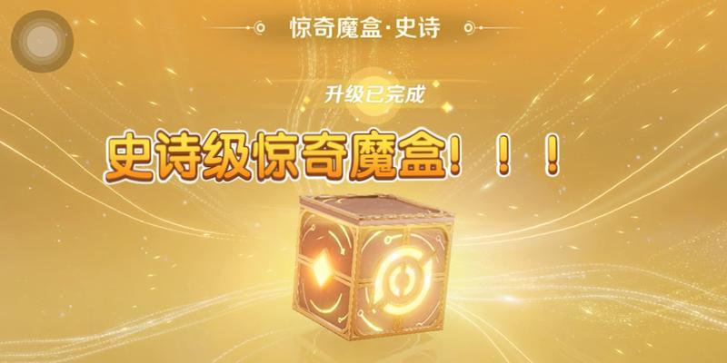 魔盒开皮肤概率高吗？