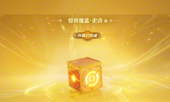 魔盒开皮肤概率高吗？