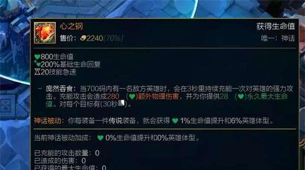 英雄联盟英雄的心脏获取方法是什么？如何快速获得？