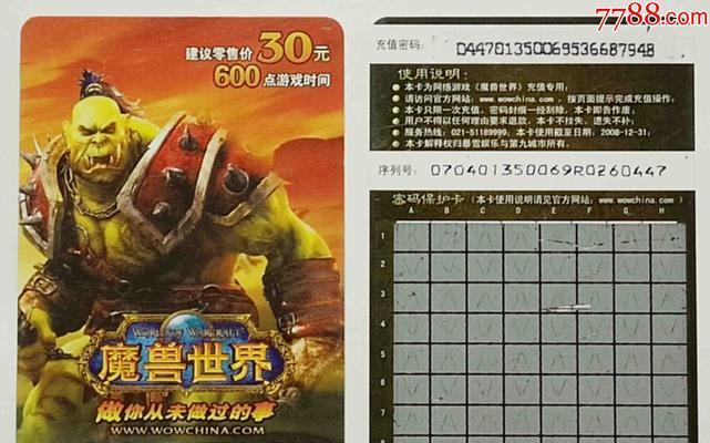 魔兽世界未拆封卡如何处理？未拆封卡有什么用？