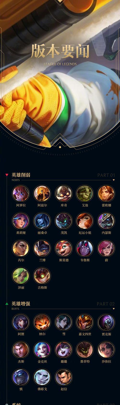 英雄联盟中变车的机制是怎样的？