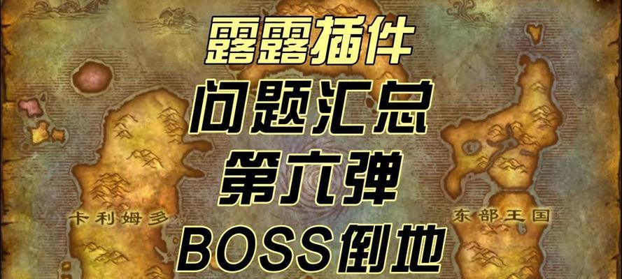 魔兽世界小队框架无法点选队友怎么办？如何解决？