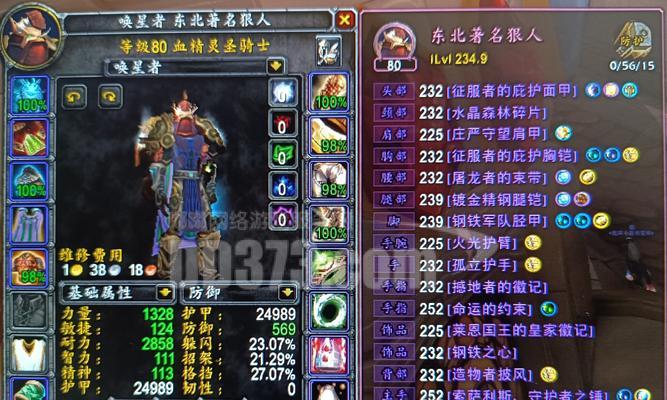 魔兽世界亡灵骷髅外观如何获得？需要哪些条件？