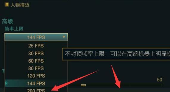 iOS设备如何设置英雄联盟高帧率？