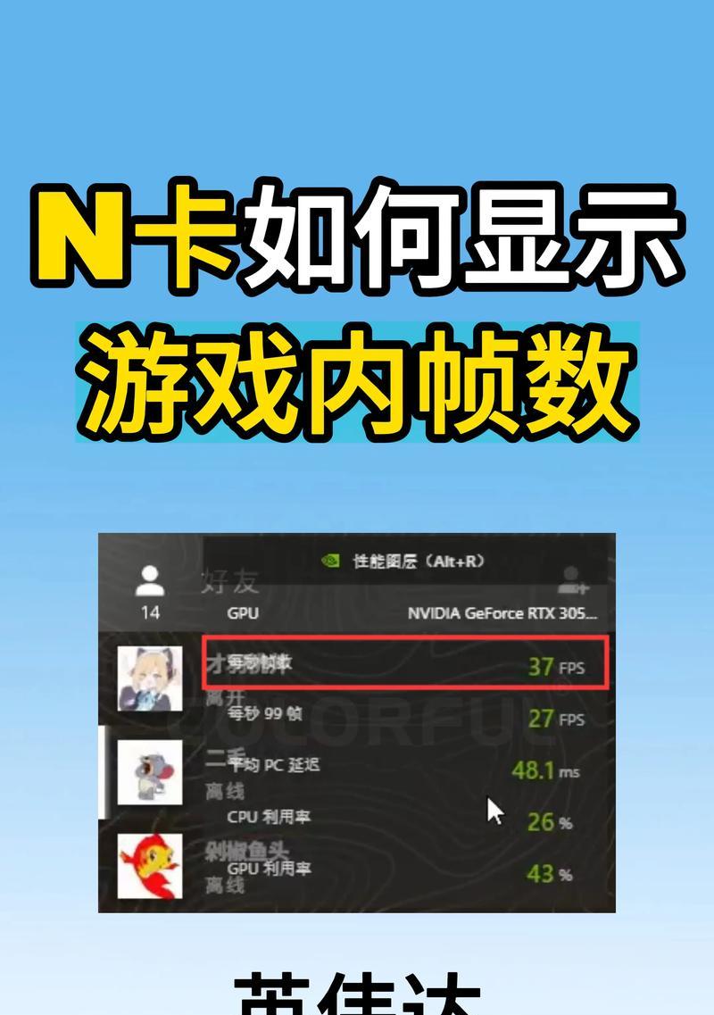 iOS设备如何设置英雄联盟高帧率？