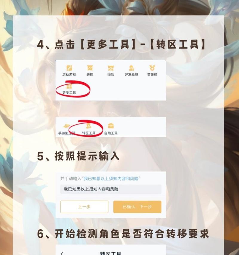 转区对王者荣耀账号有何影响？需要注意什么？