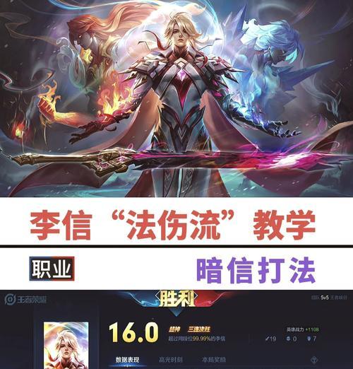 王者荣耀中姓李的玩家适合走哪条路线？有何优势？