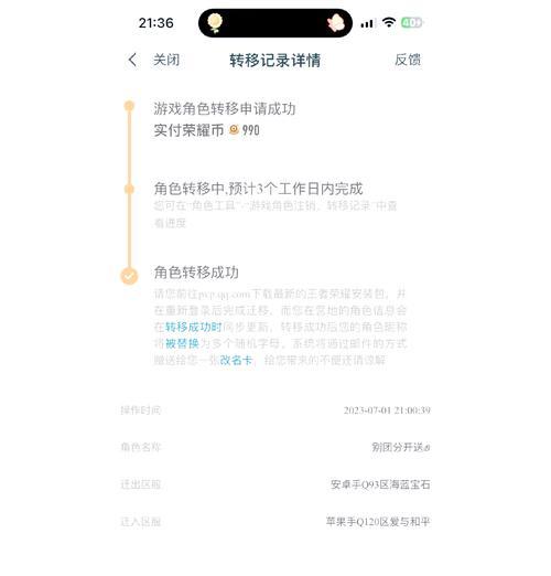 iOS设备连接王者荣耀手柄步骤是什么？
