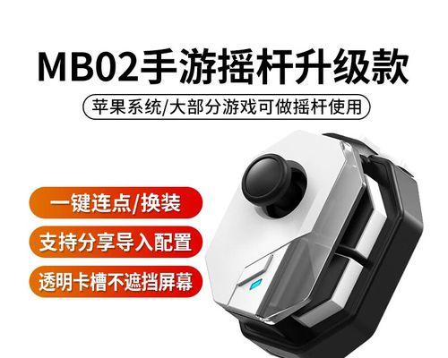 iOS设备连接王者荣耀手柄步骤是什么？