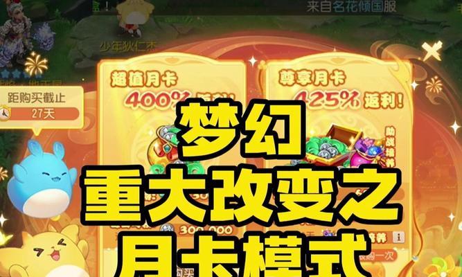 月卡隐藏皮肤功能如何使用？