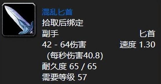 魔兽世界中60级毁灭护手如何制作？