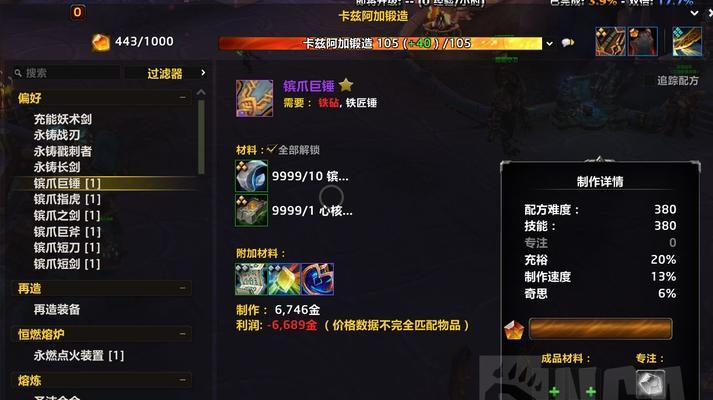 魔兽世界中60级毁灭护手如何制作？