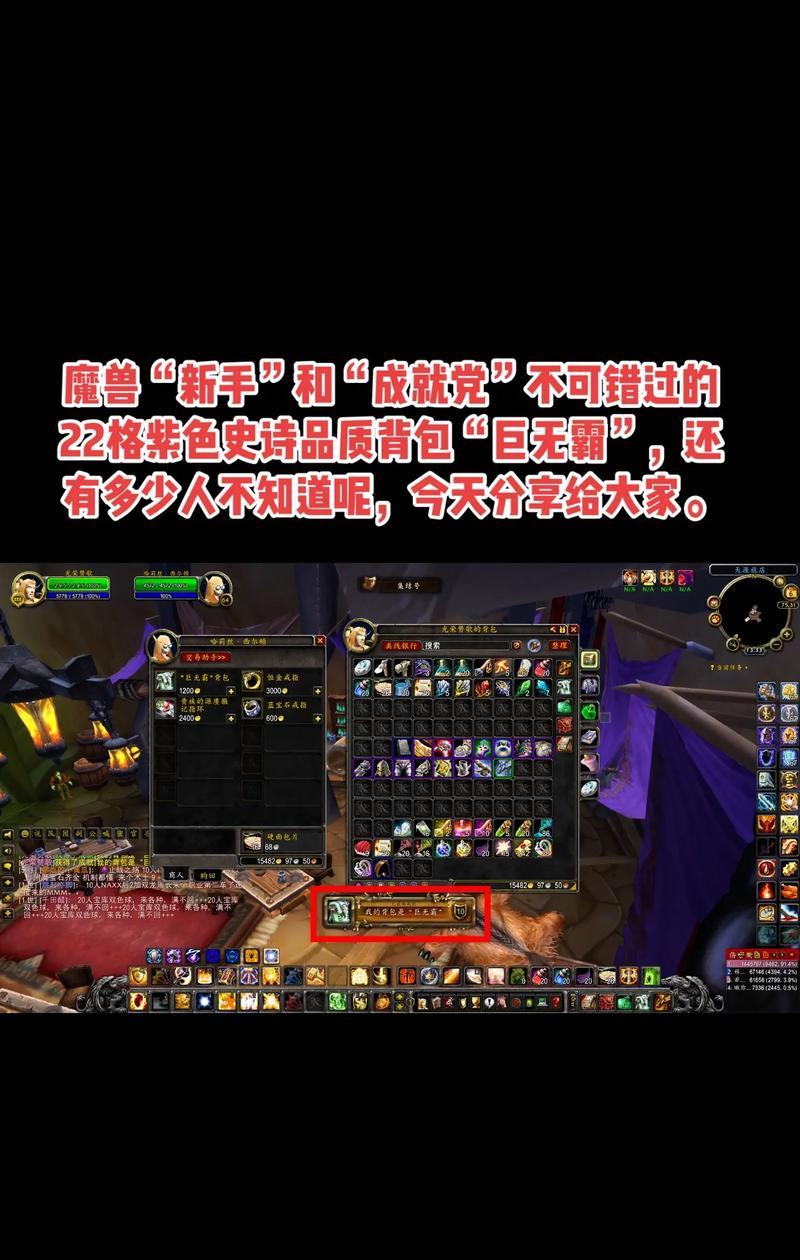 魔兽16格背包获取途径有哪些？