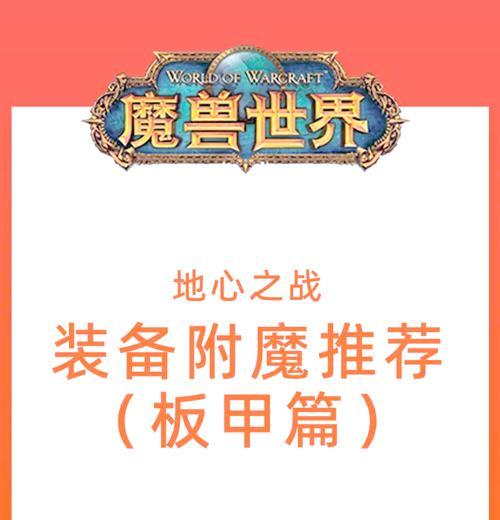 魔兽世界无法附魔的原因是什么？如何解决？
