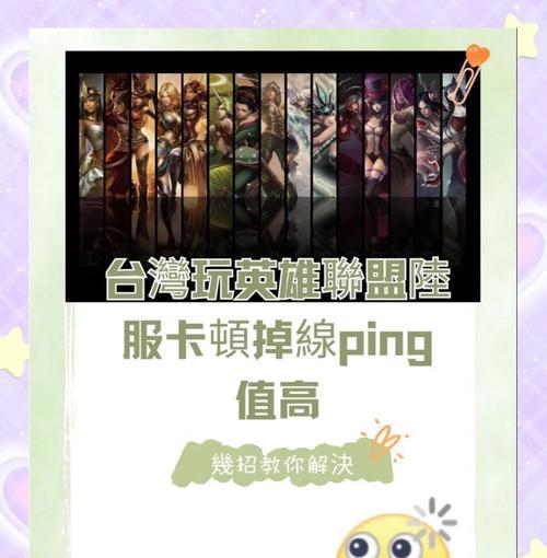英雄联盟安全风险如何解除？解除步骤是什么？