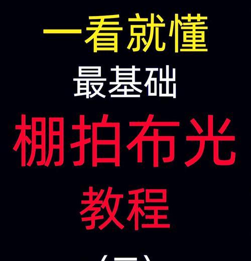 光幕设置步骤是什么？设置光幕后有何效果？