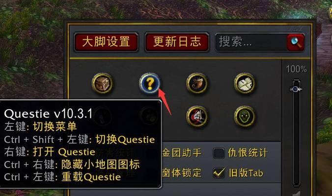 如何关闭魔兽世界NPC提示插件？