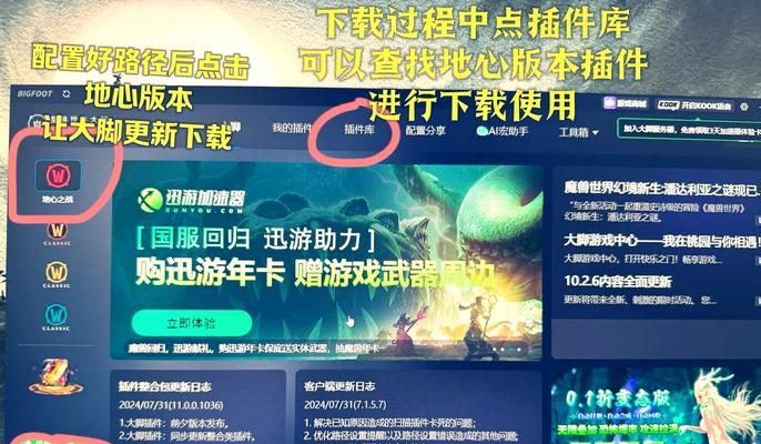 如何关闭魔兽世界NPC提示插件？