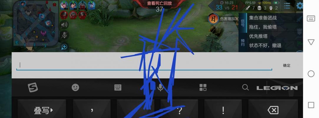 王者荣耀小屏打字操作是什么？