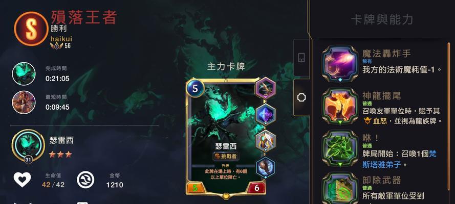英雄联盟碎石玩法指南是什么？有哪些策略？