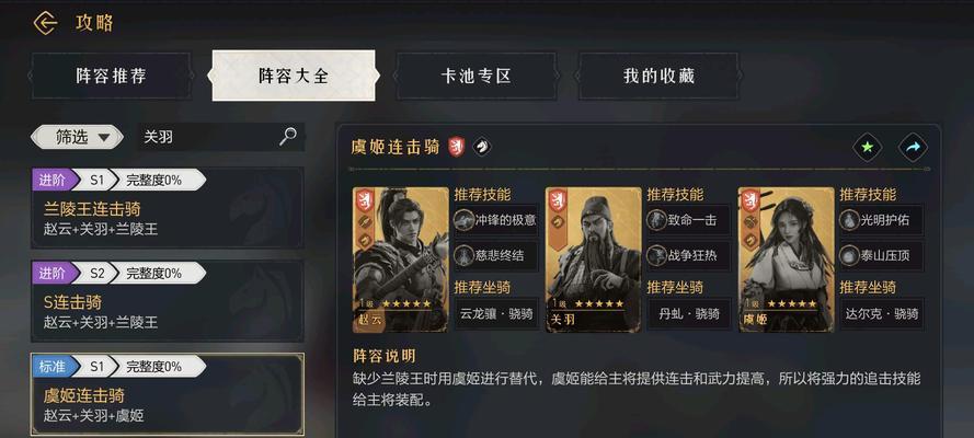 洛克王国中如何获得关羽？