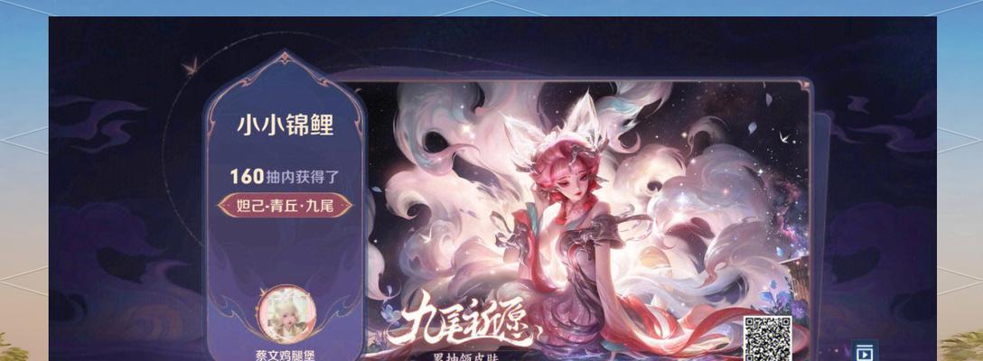 王者荣耀锦鲤玩家的皮肤有哪些？