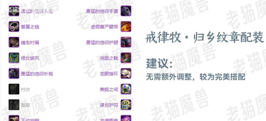 魔兽世界牧师铭刻手套获取途径是什么？