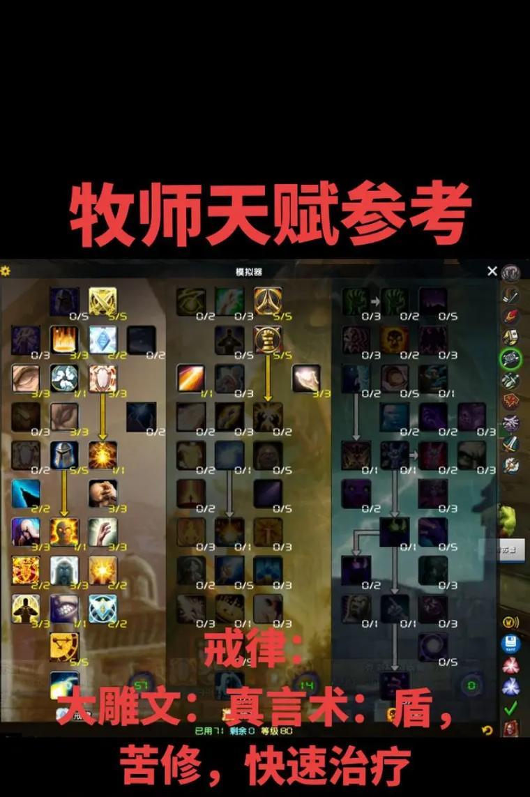魔兽世界牧师铭刻手套获取途径是什么？