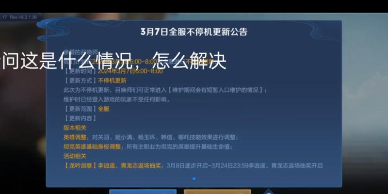 为什么王者荣耀更新不了？更新失败的原因及解决方法是什么？