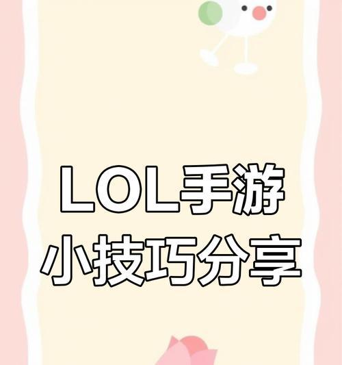 英雄联盟侧边移动镜头功能如何使用？