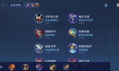 王者荣耀符文选择顺序是怎样的？符文搭配技巧有哪些？