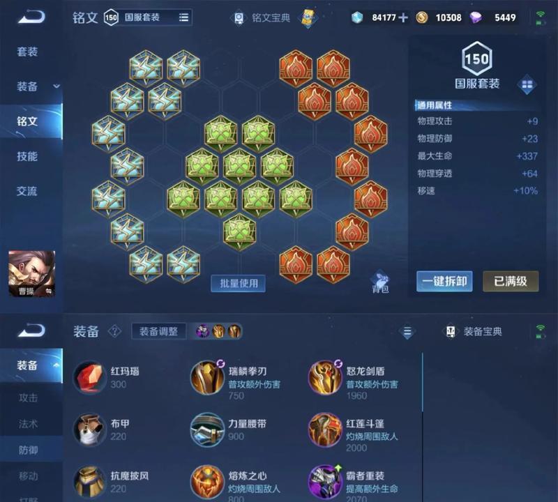 王者荣耀符文选择顺序是怎样的？符文搭配技巧有哪些？