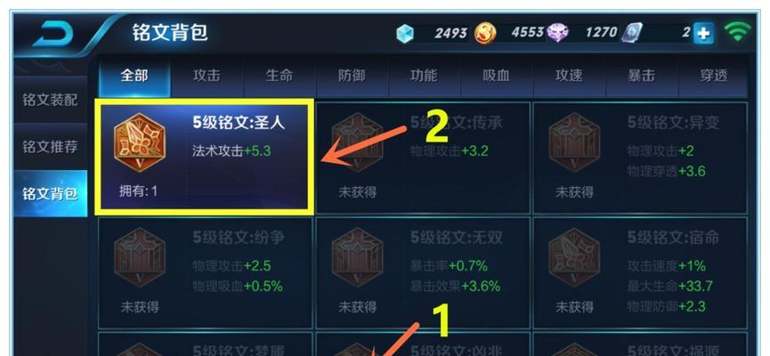 王者荣耀符文选择顺序是怎样的？符文搭配技巧有哪些？