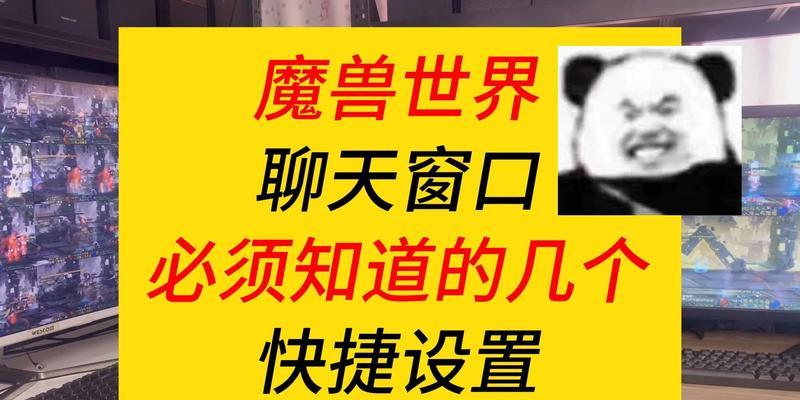 魔兽世界中如何使用世界频道进行交流？