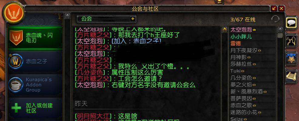 魔兽世界中如何使用世界频道进行交流？