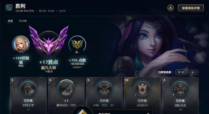英雄联盟600分对应的段位是什么？如何快速达到600分？