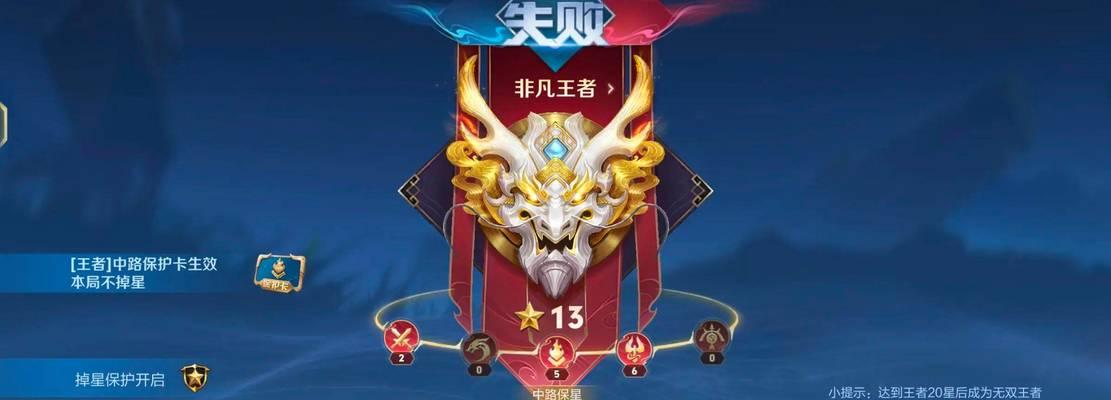 王者荣耀排位掉段的原因是什么？如何避免排位掉段？