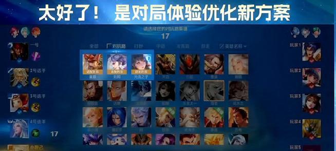 王者荣耀排位掉段的原因是什么？如何避免排位掉段？
