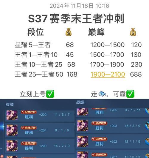 王者荣耀排位掉段的原因是什么？如何避免排位掉段？