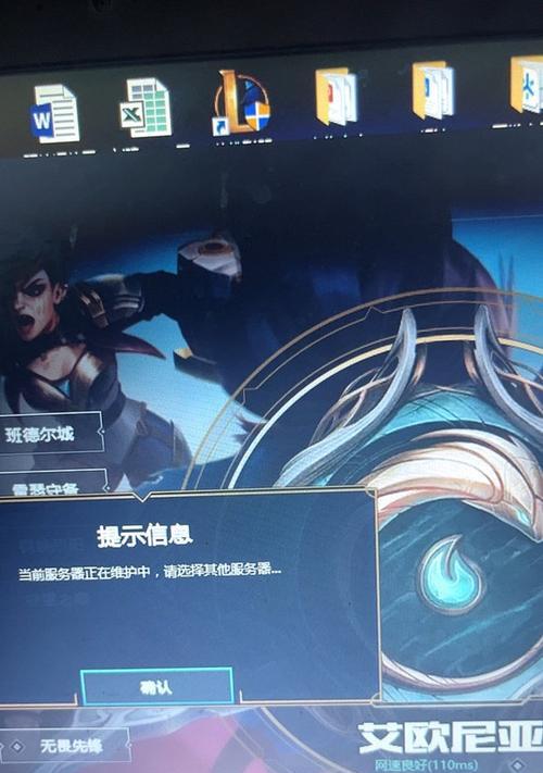 英雄联盟开局掉线的常见原因有哪些？