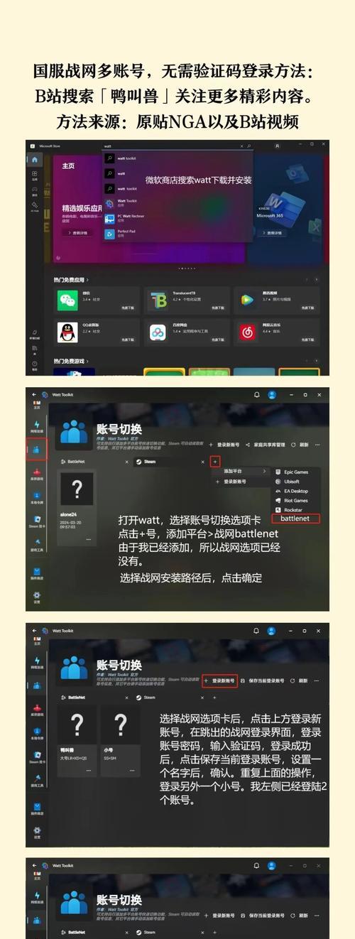 魔兽世界如何同时登录多个战网账号？