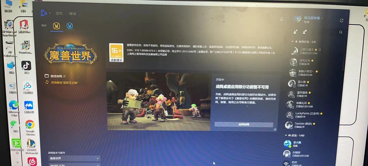 魔兽世界如何同时登录多个战网账号？