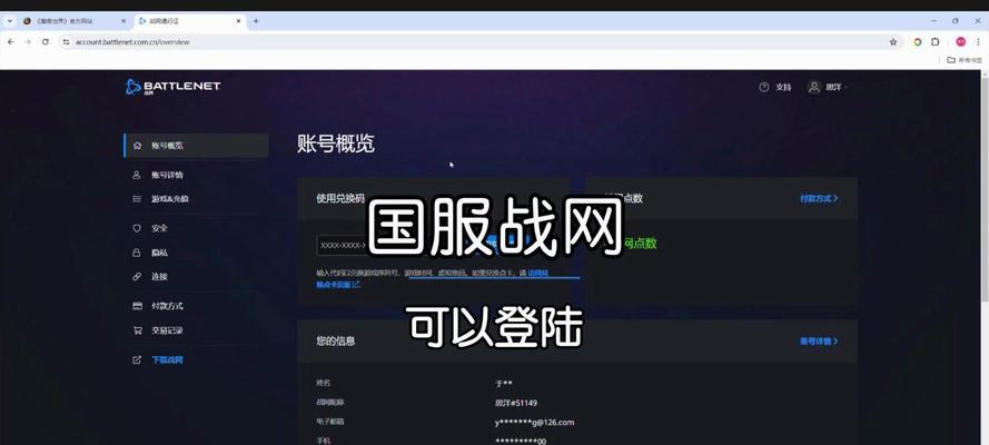 魔兽世界如何同时登录多个战网账号？